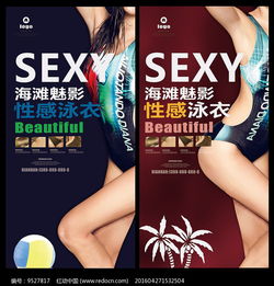 泳裝派對活動策劃方案