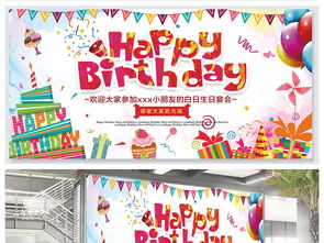 大氣百日宴策劃方案