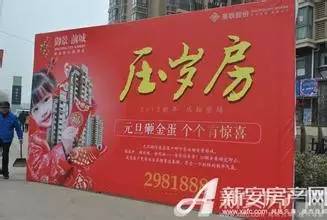 樓房翻新活動策劃方案