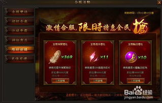 網(wǎng)絡(luò)游戲活動(dòng)策劃方案