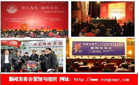 新書新聞發(fā)布會策劃方案