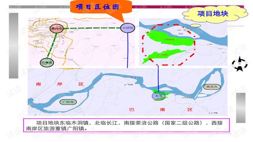 大型旅游項目策劃方案