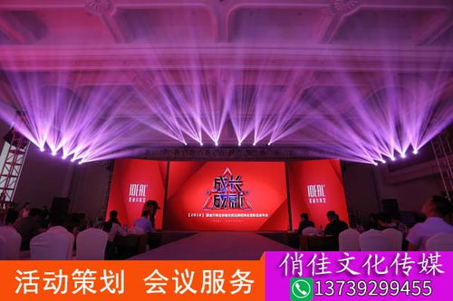 xx小區(qū)首批業(yè)主入住儀式活動(dòng)策劃方案