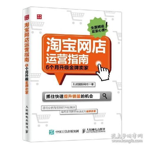 化妝品網(wǎng)店運(yùn)營策劃方案