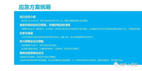 項目發(fā)布會策劃方案