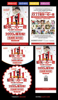 學(xué)校雙11活動(dòng)策劃方案