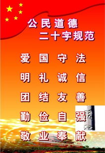 關(guān)于道德實(shí)踐的公益策劃方案