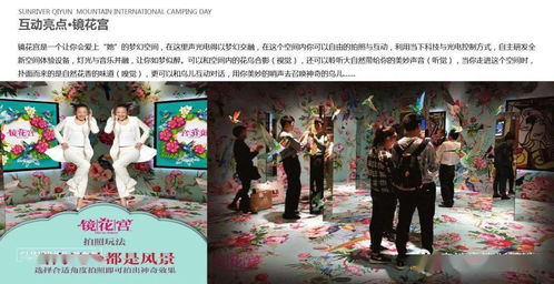 景區(qū)開(kāi)園活動(dòng)策劃方案