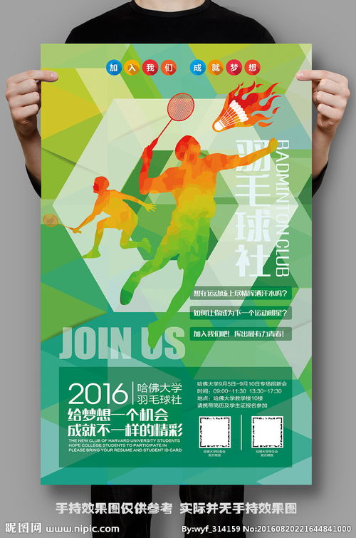 社團(tuán)納新宣傳策劃方案