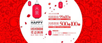 元宵節(jié)化妝品活動策劃方案