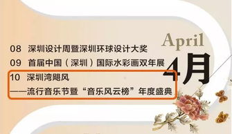 周末音樂會(huì)策劃方案