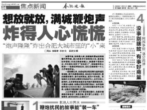 新聞系列報道策劃方案