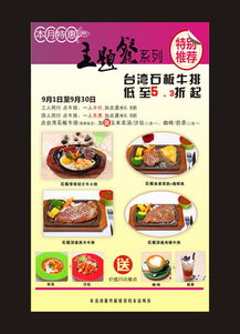 餐飲廣告策劃方案范文