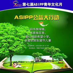 青春毅行策劃方案