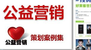 校慶公關活動策劃方案