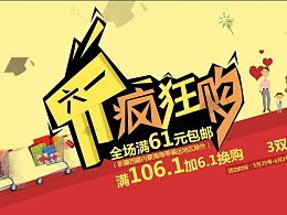 電商開(kāi)業(yè)活動(dòng)策劃方案