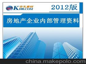 2016地產營銷策劃方案