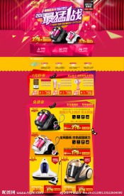 2014淘寶雙十一活動(dòng)策劃方案