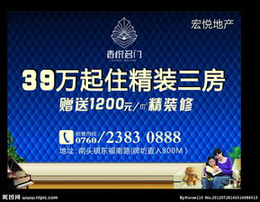 名門項目營銷策劃方案