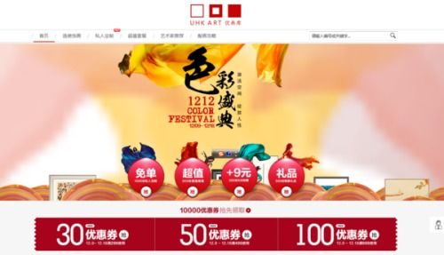 淘寶好活動策劃方案