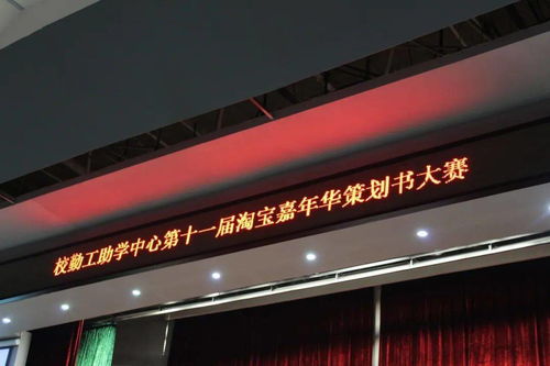 2015淘寶嘉華活動(dòng)策劃方案