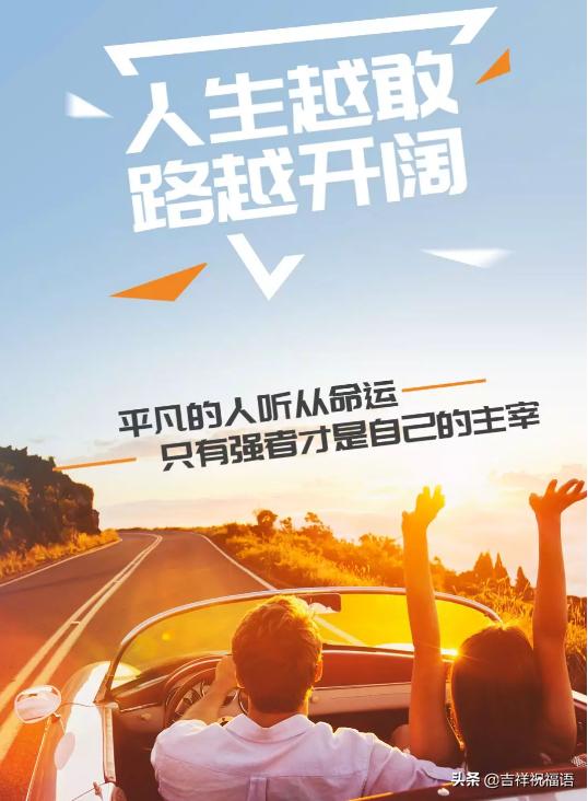 加油正能量的句子加配圖