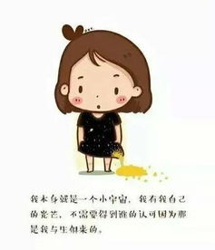 堅強正能量的句子女孩