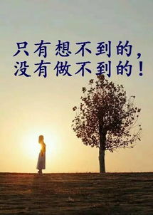 保險(xiǎn)提高業(yè)績(jī)的正能量句子