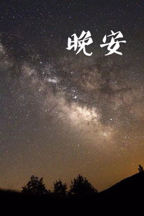 正能量的句子經(jīng)典語(yǔ)句晚安心語(yǔ)