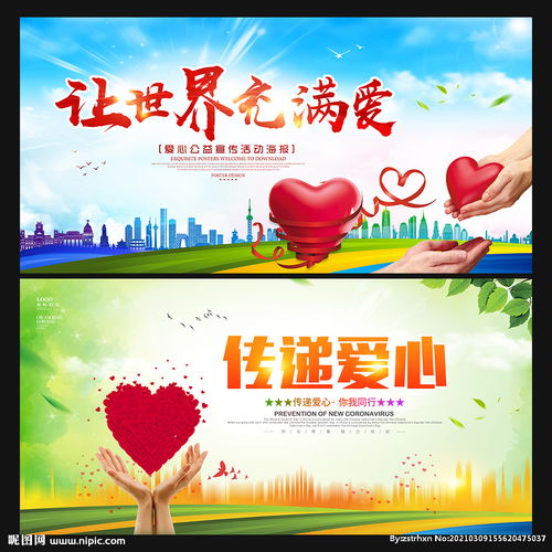 簡短,句子,能量,愛心