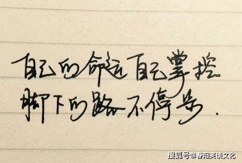 2021拼搏奮斗正能量的句子