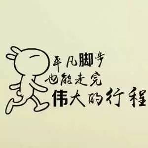 段子,句子,能量,代表