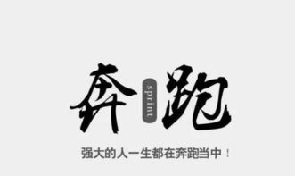 奮斗生活的正能量的句子