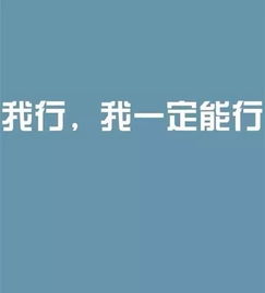 正能量激勵人的短句子高考