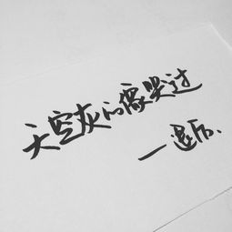 正能量句子勵(lì)志歌詞