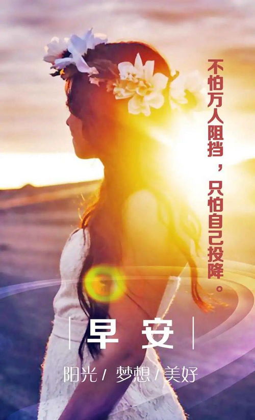 發(fā)朋友圈早安的句子正能量陽光