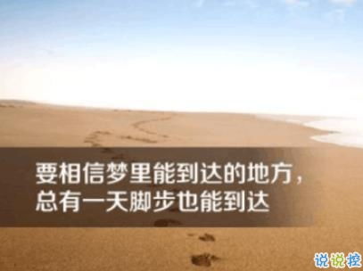 加油努力正能量的句子經(jīng)典語句,加油干的句子正能量,加油的句子正能量