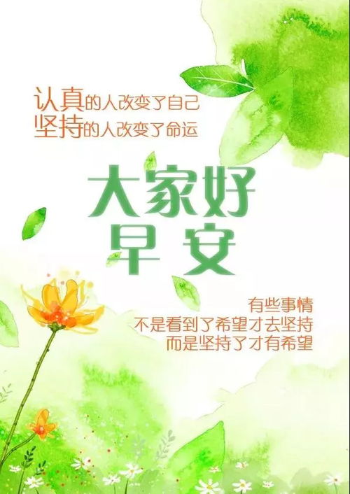 5月勵志正能量句子