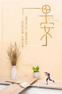 早安激勵(lì)正能量的句子簡短