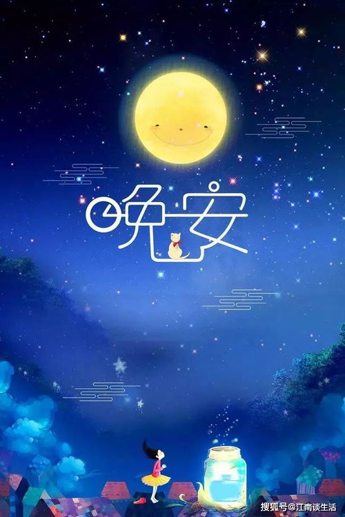 正能量晚上好的句子簡短