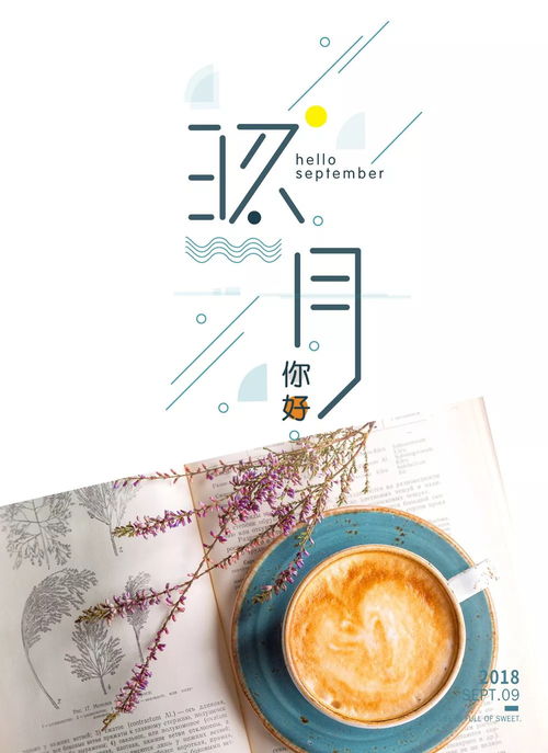 句子,早餐,能量