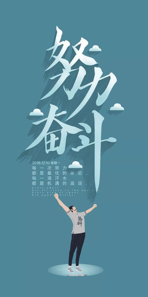 每日工作心語正能量句子