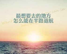 工作勵(lì)志的句子正能量,勵(lì)志句子大全正能量,正能量句子勵(lì)志短句子