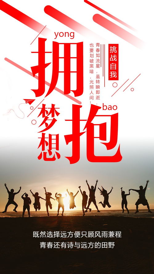 正能量的晨會(huì)句子