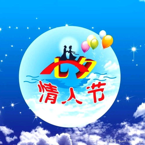 七夕正能量的好句子