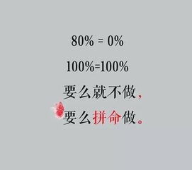 關于放棄又充滿正能量的句子