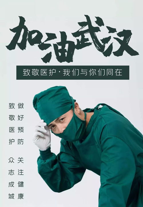 疫情外賣正能量句子