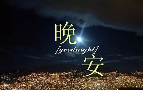 晚安心態(tài)正能量的句子,好心態(tài)晚安正能量句子,晚安激勵正能量的句子