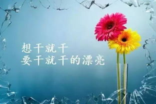 正能量簡短句子問候早上好,晚安正能量一句話句子問候,早安周末問候正能量的句子