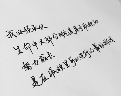 心得體會,句子,能量,工作